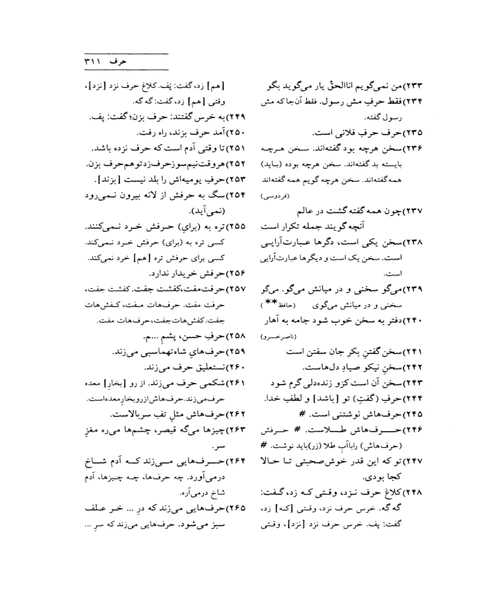فرهنگ جامع ضرب المثل های ایرانی - نمونه چهارم - جزیره کتاب های الکترونیکی